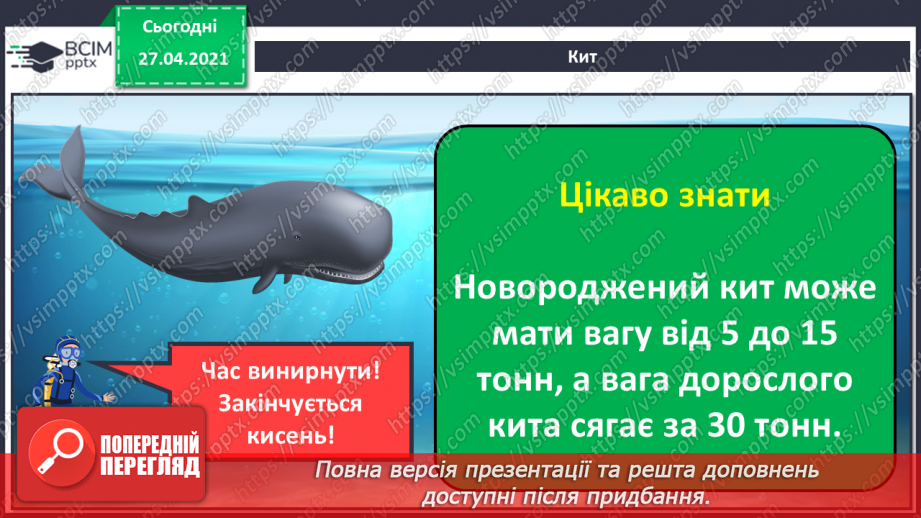 №07 - Доповнення зображень підписами чи коментарями у вигляді кількох слів.22