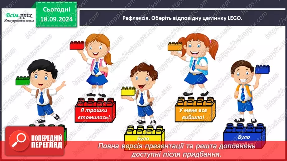 №018 - Де причина, а де наслідок?37