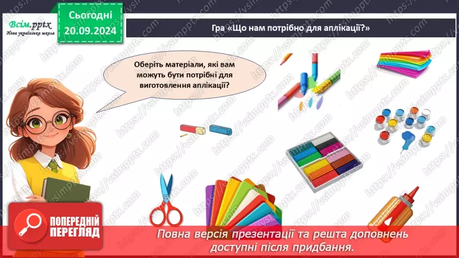 №05 - Аплікація з паперу. Послідовність дій під час виготовлення аплікації. Проєктна робота «Їжачок»5