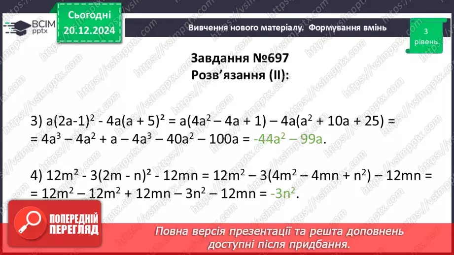 №050 - Розв’язування типових вправ і задач_23 №050 - Розв’язування типових вправ і задач_23