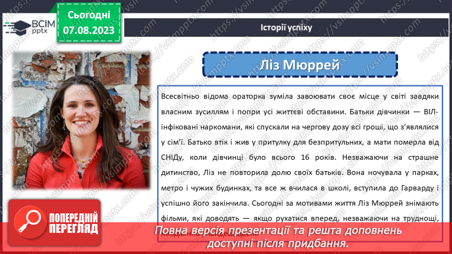 №28 - Позитивна ментальність та розвиток особистості: як досягти успіху та задоволення в житті?10