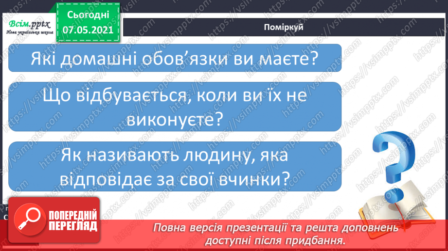 №010 - Чому сім’я – найголовніше в нашому житті13