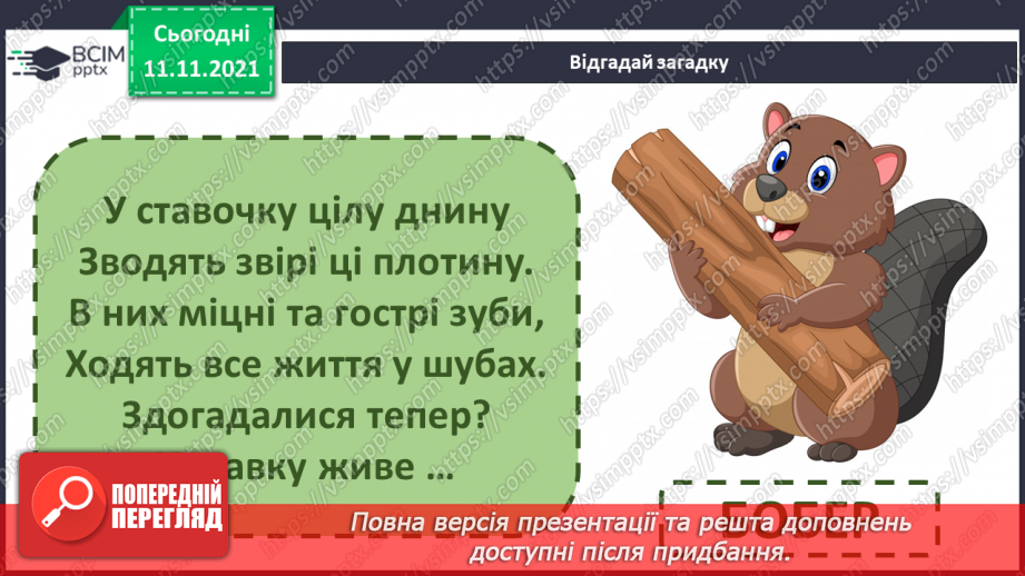 №036 - Як зробити територію комфортною для себе?3 №036 - Як зробити територію комфортною для себе?3