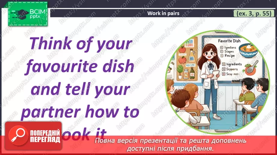 №038 - ГР2 Дієслова, що описують приготування їжі. Опрацювання ЛО. Verbs Describing Cooking. Vocabulary.10 №038 - ГР2 Дієслова, що описують приготування їжі. Опрацювання ЛО. Verbs Describing Cooking. Vocabulary.10