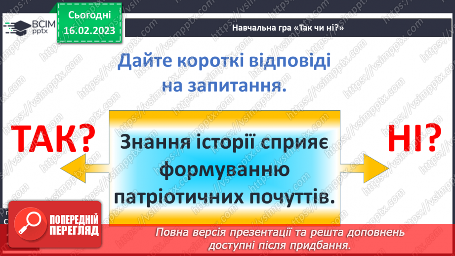 №24 - Узагальнення і тематичний контроль.7