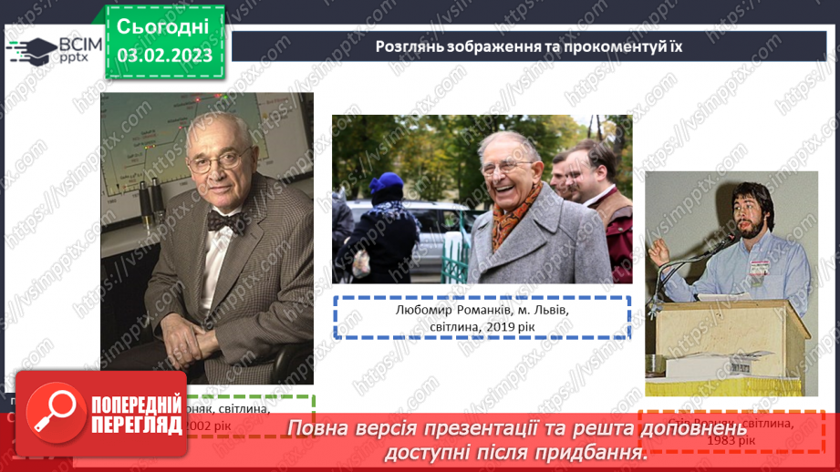 №22 - Відомі вихідці з України.14