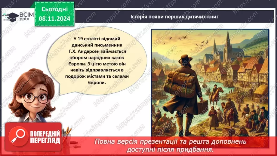 №28 - Книга – наш друг.7 №28 - Книга – наш друг.7