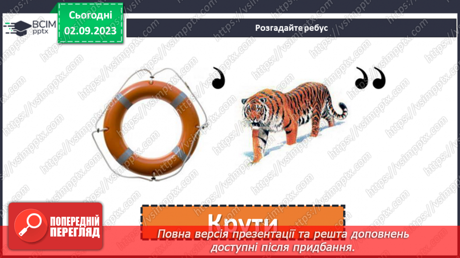 №20 - Ніколи не забудемо: День пам’яті Героїв Крут.3