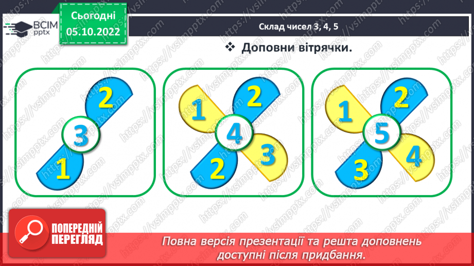 №0030 - Повторення вивченого.5 №0030 - Повторення вивченого.5