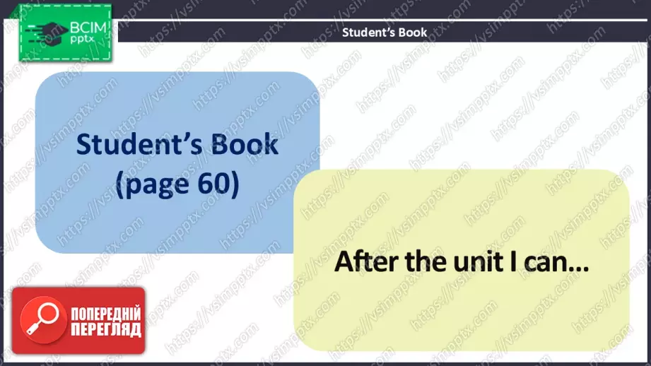 №019 - Підсумок “ Unit 1. Who are you?”  Test9 №019 - Підсумок “ Unit 1. Who are you?”  Test9