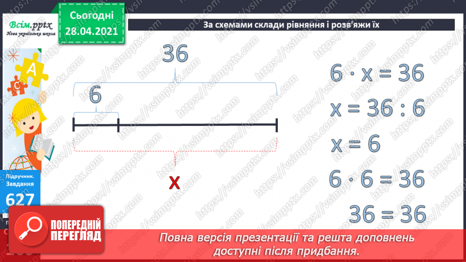 №065 - Порівняння способів додавання круглих трицифрових чисел. Складання і розв’язування задач на знаходження трьох доданків за їхньою сумою та за сумами двох з них.33 №065 - Порівняння способів додавання круглих трицифрових чисел. Складання і розв’язування задач на знаходження трьох доданків за їхньою сумою та за сумами двох з них.33
