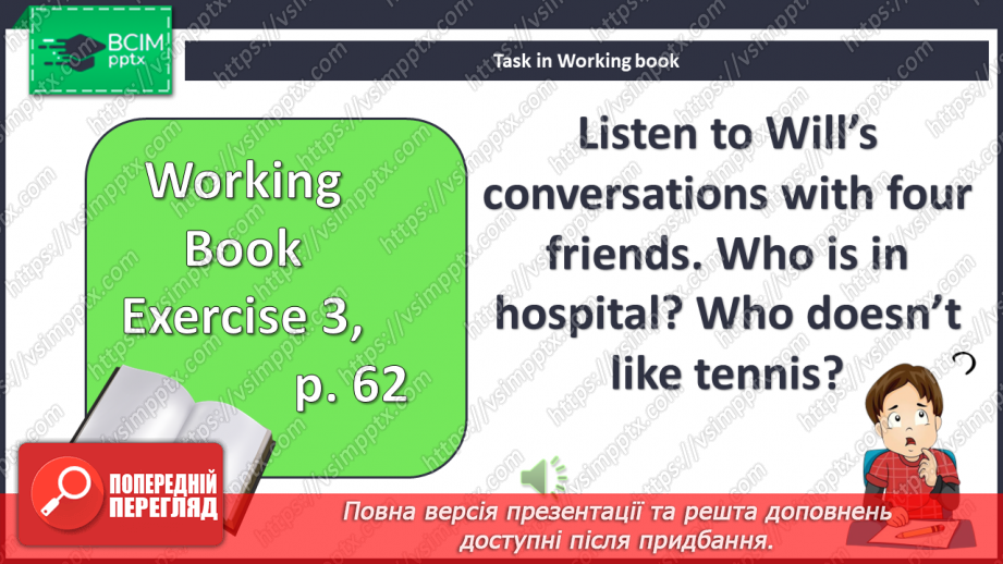 №083 - Вихідні з друзями18 №083 - Вихідні з друзями18