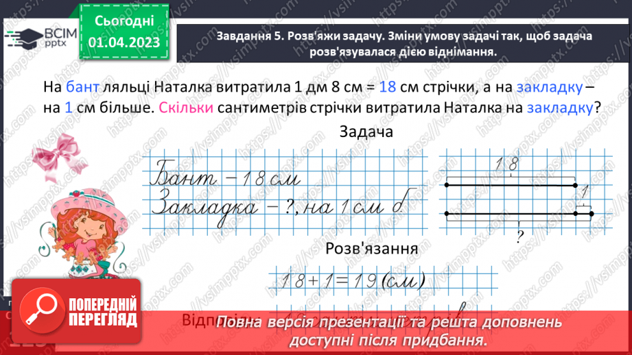 №0120 - Додаємо і віднімаємо числа на основі нумерації. Сума розрядних доданків, 45 = 40 + 5.30