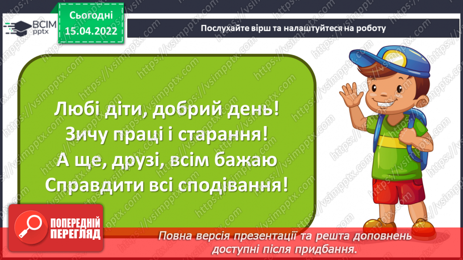 №030-35 - Узагальнення. Участь в оформленні шкільного свята. Виставка художніх робіт учнів1