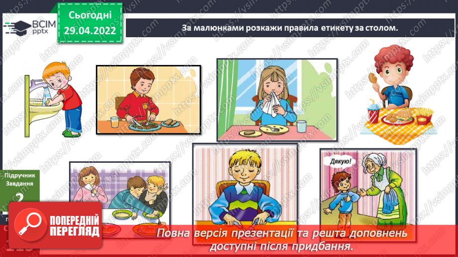 №101 - Чому важливо піклуватися про своє здоров’я?13 №101 - Чому важливо піклуватися про своє здоров’я?13