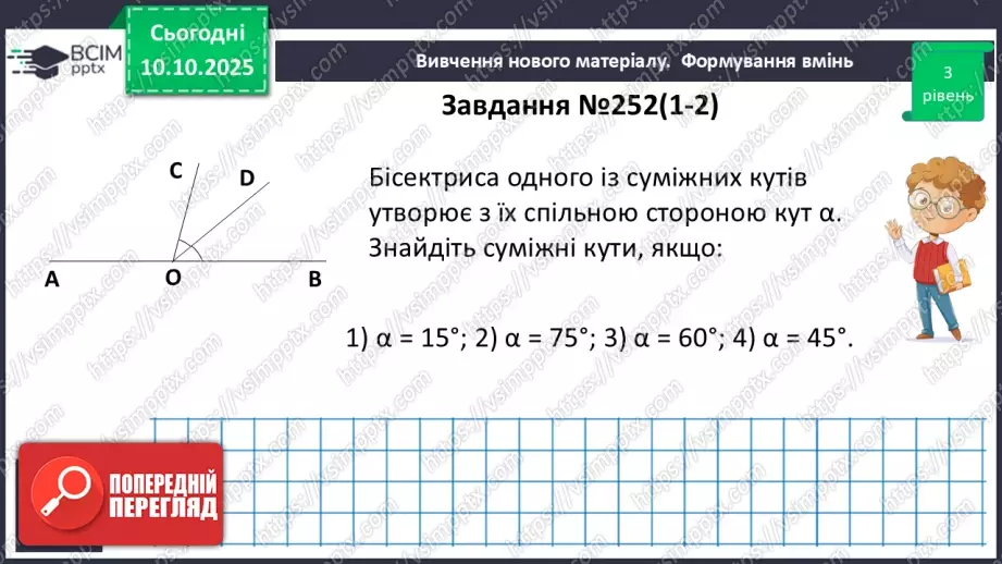 №015 - Розв’язування типових задач.26 №015 - Розв’язування типових задач.26
