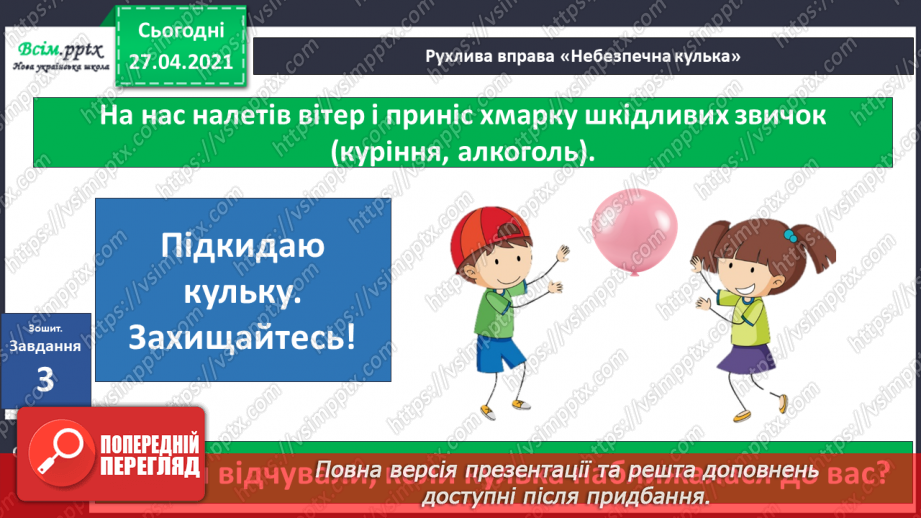 №081 - Як звички впливають на твоє здоров’я?21