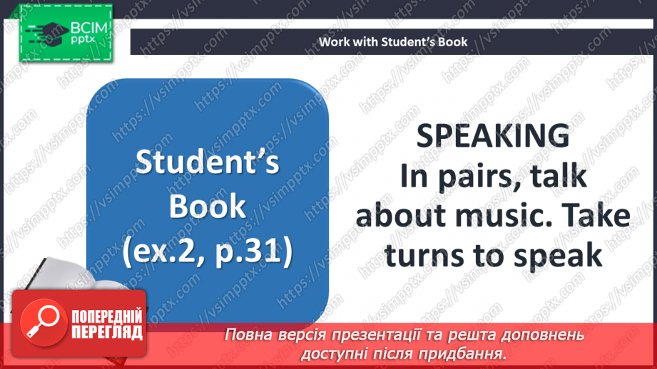№028 - Повторення. Узагальнення і систематизація27
