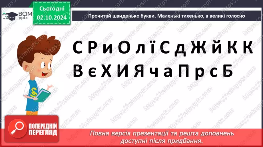 №028 - Осінні настрої. Осінь сумна. Олена Пчілка «Садок марніє потихеньку».6