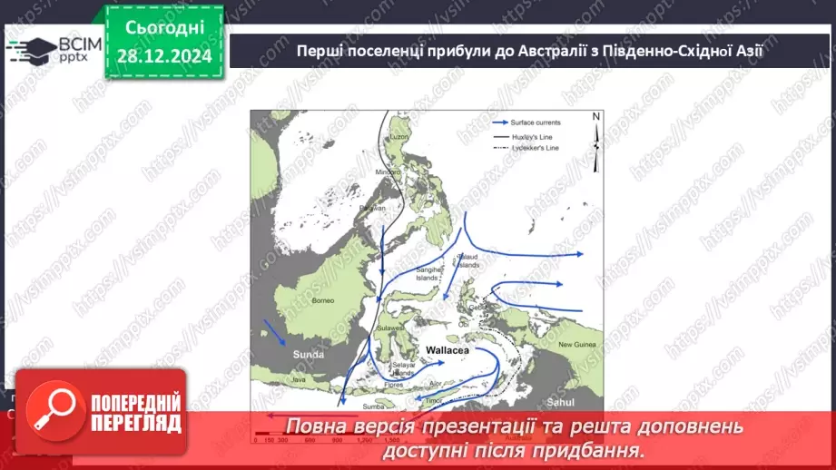 №36 - Унікальність органічного світу Австралії. Населення.16