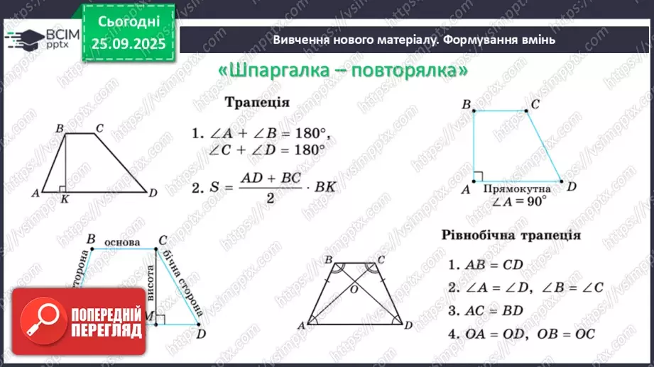 №12 - Розв’язування типових вправ і задач. _7 №12 - Розв’язування типових вправ і задач. _7