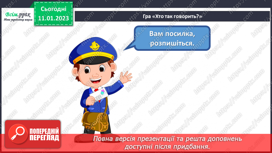 №19 - Світ професій. Створення капелюхів професій14 №19 - Світ професій. Створення капелюхів професій14