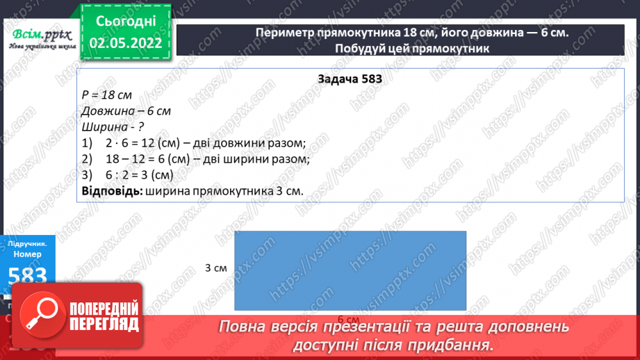 №157 - Тренувальні вправи20