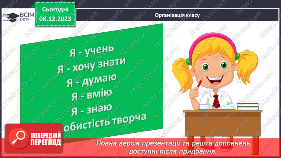 №30 - Рельєф дна Океану. Діагностувальна робота №3.1