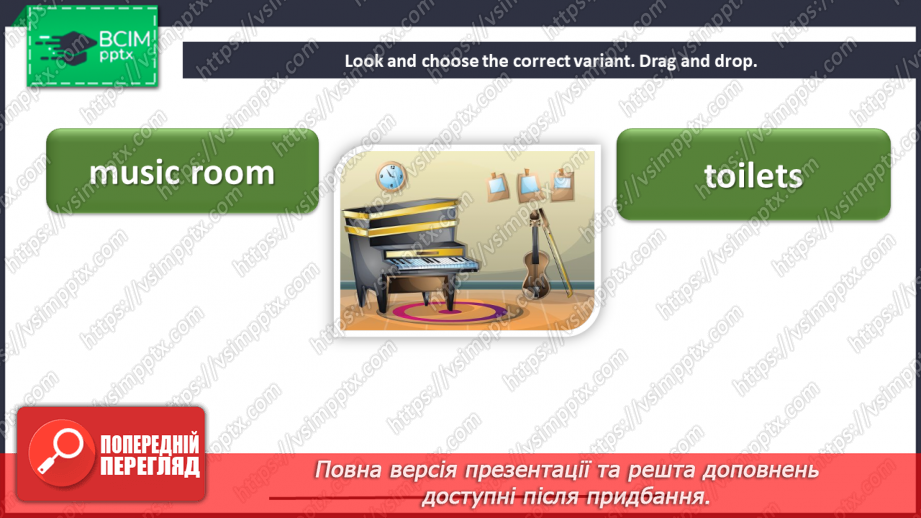 №071 - Our school. School places.13 №071 - Our school. School places.13