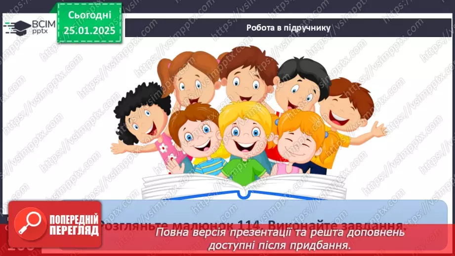 №40 - У чому унікальність географічного положення та рельєфу Антарктиди.17