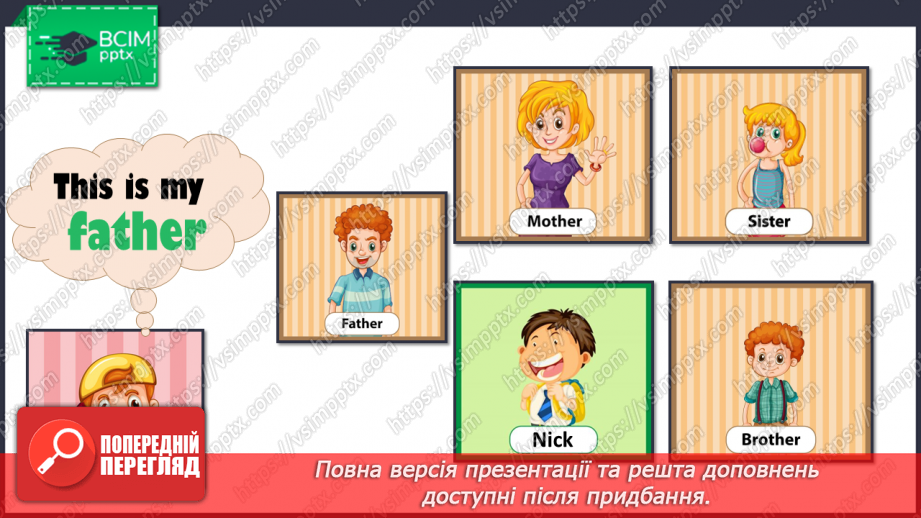 №021 - My family and friend. Introducing family members. We answer the question "How are you?".12 №021 - My family and friend. Introducing family members. We answer the question "How are you?".12