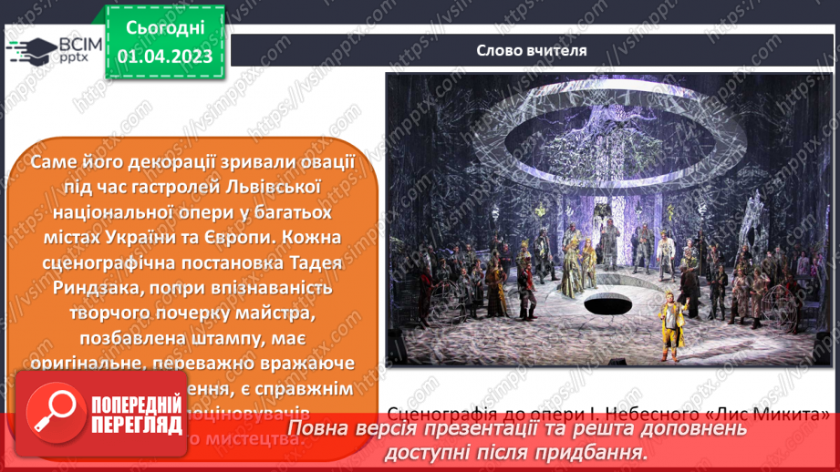 №30 - Театральні зустрічі12 №30 - Театральні зустрічі12