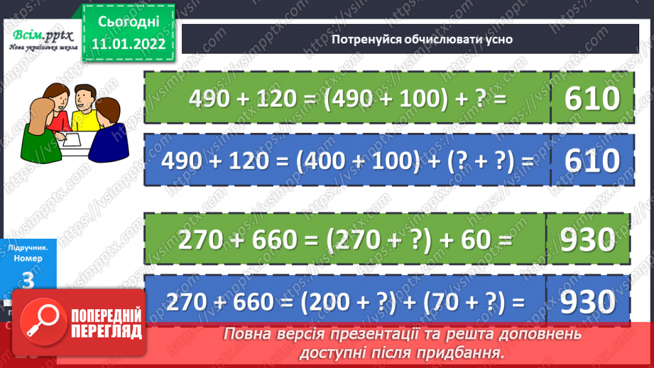 №089-90 - Додавання виду 350 + 170.19 №089-90 - Додавання виду 350 + 170.19