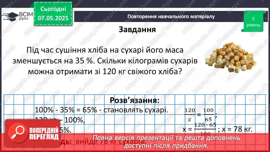 №169 - Компетентнісні задачі. _15