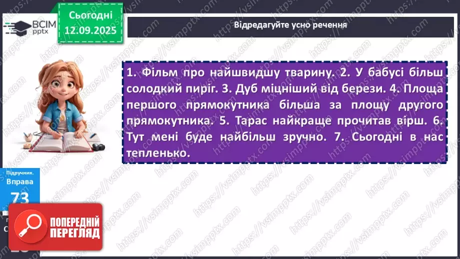 №010 - ГР1, ГР2, ГР4.  Типові граматичні помилки у вживанні відмінкових форм іменників18 №010 - ГР1, ГР2, ГР4.  Типові граматичні помилки у вживанні відмінкових форм іменників18