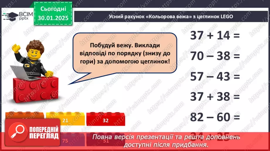 №083 - Закріплення вивчених таблиць множення і ділення. Складання і обчислення виразів.7 №083 - Закріплення вивчених таблиць множення і ділення. Складання і обчислення виразів.7