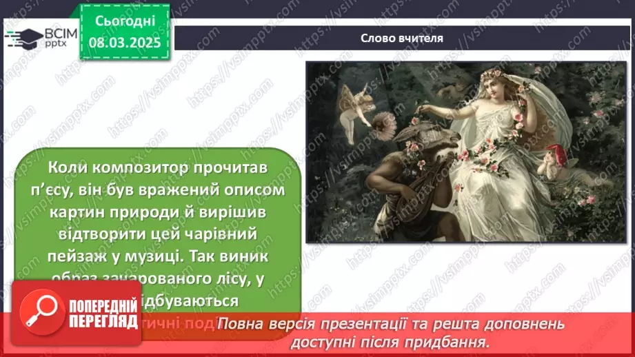 №026 - Літературні сюжети й образи в музиці звучать8 №026 - Літературні сюжети й образи в музиці звучать8