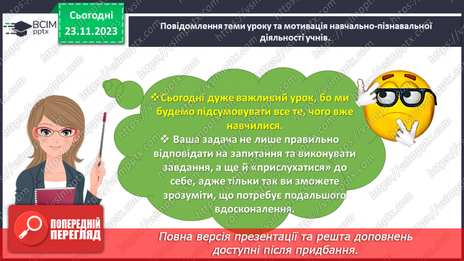 №055 - Додаємо і віднімаємо числа 0, 1, 2.3 №055 - Додаємо і віднімаємо числа 0, 1, 2.3
