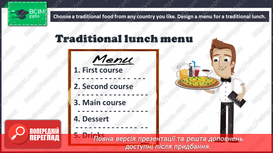 №037 - Eating out. Social studies. Project. Ukrainian traditional lunch menu.9 №037 - Eating out. Social studies. Project. Ukrainian traditional lunch menu.9