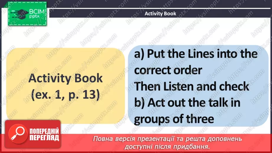 №011 - ГР2 Улюблені заняття у вільний час та шкільні гуртки. Розвиток навичок усної  взаємодії.11