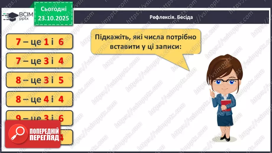 №037 - Склад числа 927 №037 - Склад числа 927