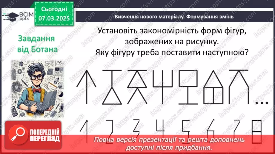 №52 - Дотична до кола, її властивості.6 №52 - Дотична до кола, її властивості.6