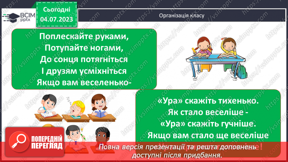 №091-92 - Порядок виконання дій у виразах.1