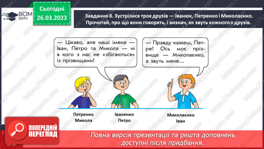 №0114 - Записуємо числа першої сотні. Найбільше одноцифрове число.24