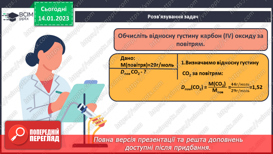 №38 - Взаємозв`язок між фізичними величинами.9 №38 - Взаємозв`язок між фізичними величинами.9