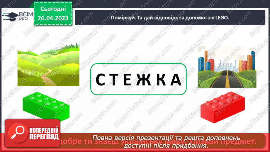 №0101 - Культура та звичаї українців22 №0101 - Культура та звичаї українців22