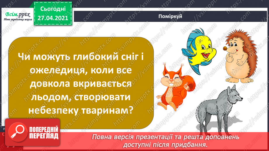 №055 - Чому люди повинні піклуватися про рослини й тварин узимку?19