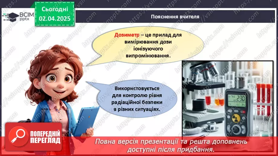 №030 - Пам'ять про Чорнобиль.19 №030 - Пам'ять про Чорнобиль.19