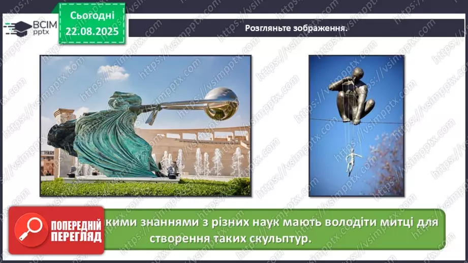 №01 - Мистецтво в житті людини11 №01 - Мистецтво в житті людини11