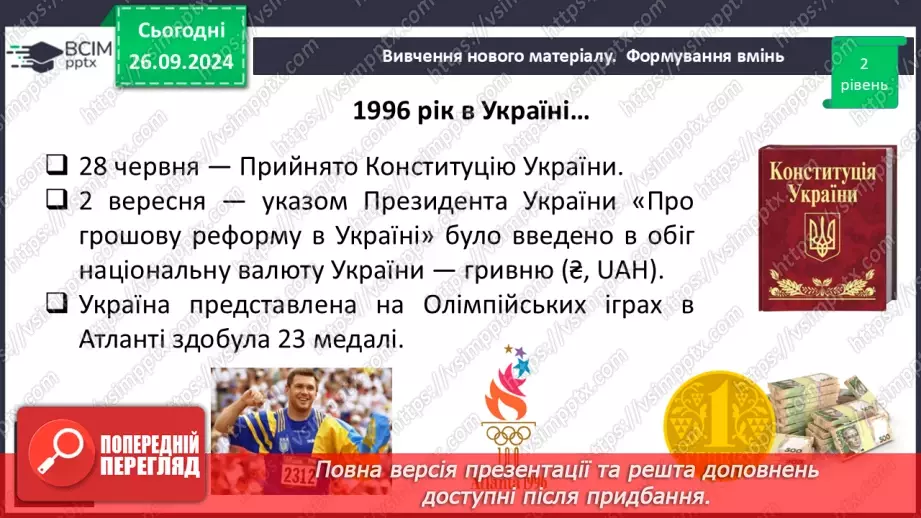 №017 - Розв’язування типових вправ і задач.12